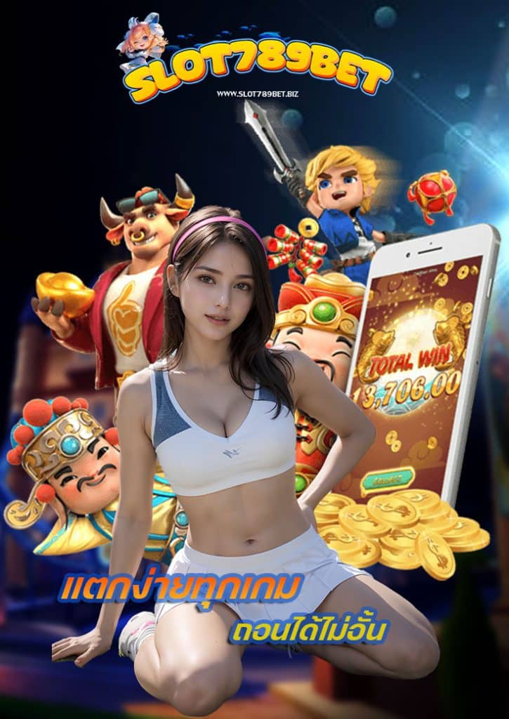 slot789bet ทางเข้า