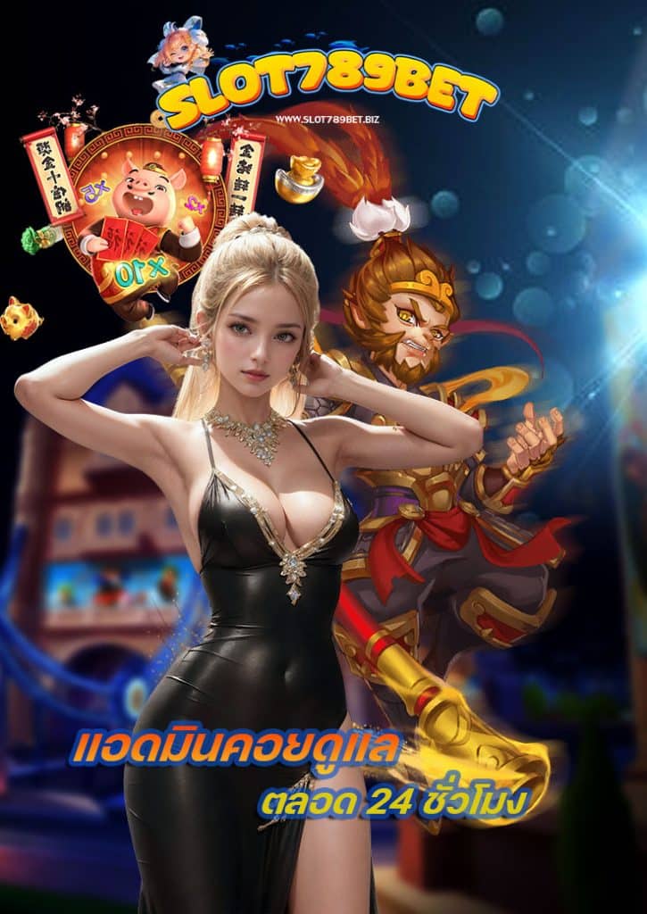 slot789bet สมัครสมาชิก