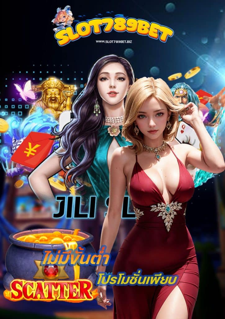 slot789bet โปรโมชั่น